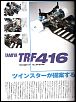 Tamiya TRF416 / TRF416WE / TRF416X-416b.jpg