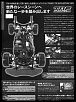 Tamiya TB Evolution V-tbevo5ms.jpg