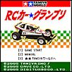 TAMIYA game for cell phones-new1-2.jpg