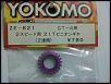 yokomo rc parts-snc00466.jpg